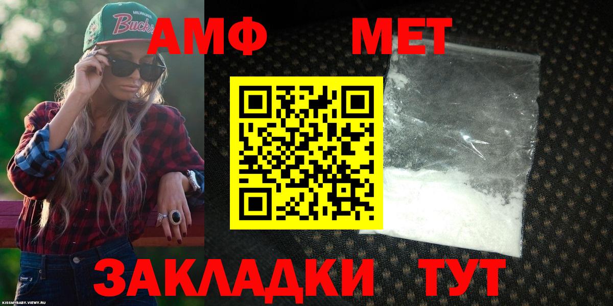 АМФ  АМФЕТАМИН VHQ  Вход с VPN  Орехово-Зуево 