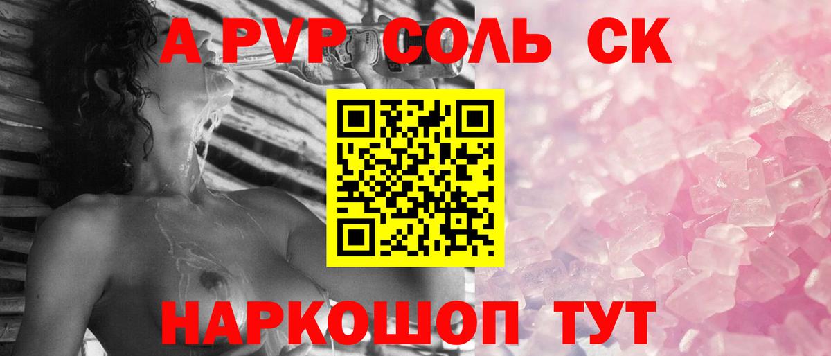 Орехово-Зуево  Alpha-PVP СК КРИС  А ПВП крисы CK  Вход с VPN 