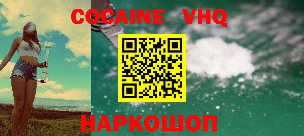 Кокаин 99%  Вход с VPN  Орехово-Зуево  КОКАИН Fish Scale 