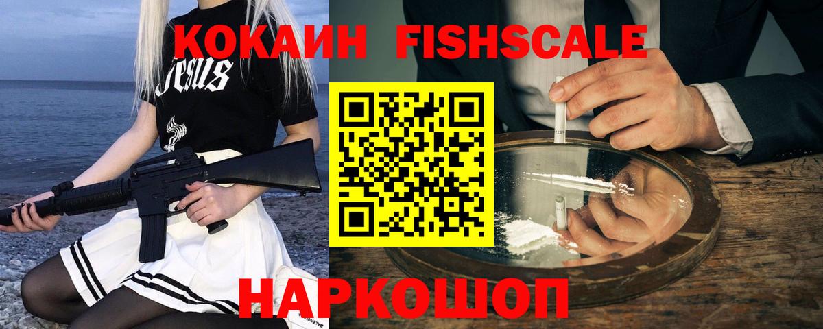 Cocaine Орехово-Зуево