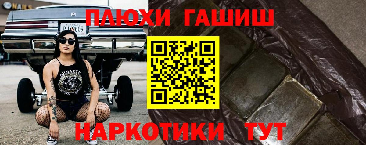 ГАШИШ Ice-O-Lator  Гашиш Premium  Орехово-Зуево  ГАШИШ  Вход с VPN 