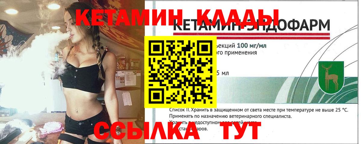 Кетамин ketamine Орехово-Зуево
