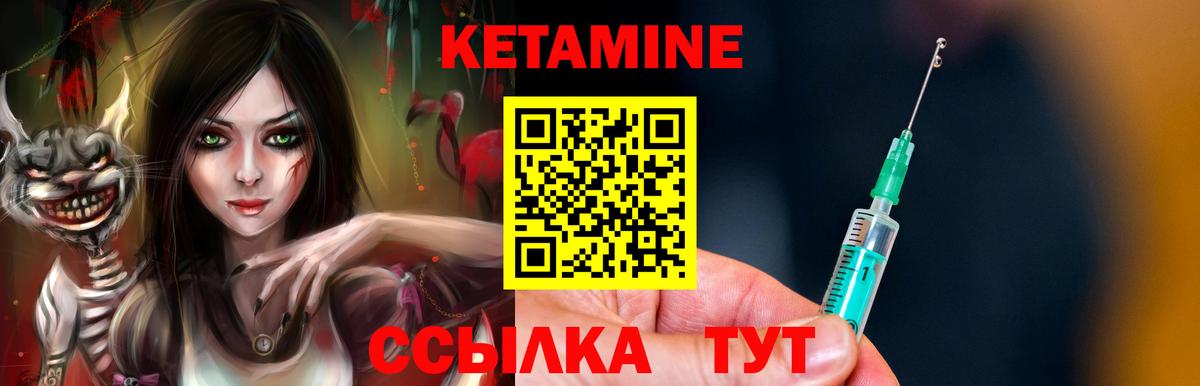 КЕТАМИН VHQ  Вход с VPN  Орехово-Зуево 
