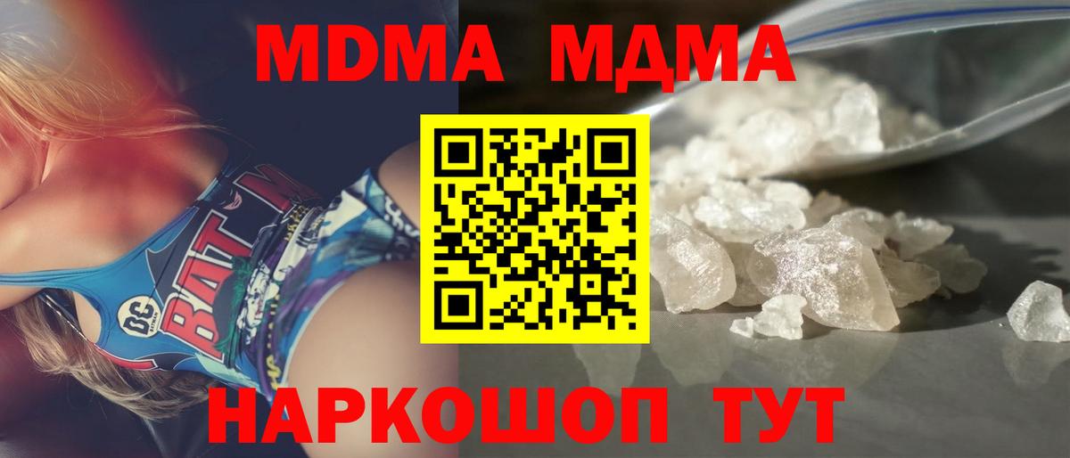 КОКАИН  Каннабис  Экстази  Вход с VPN  ГАШИШ  Орехово-Зуево  Alpha-PVP СК кристаллы  МДМА  Меф кристаллы 