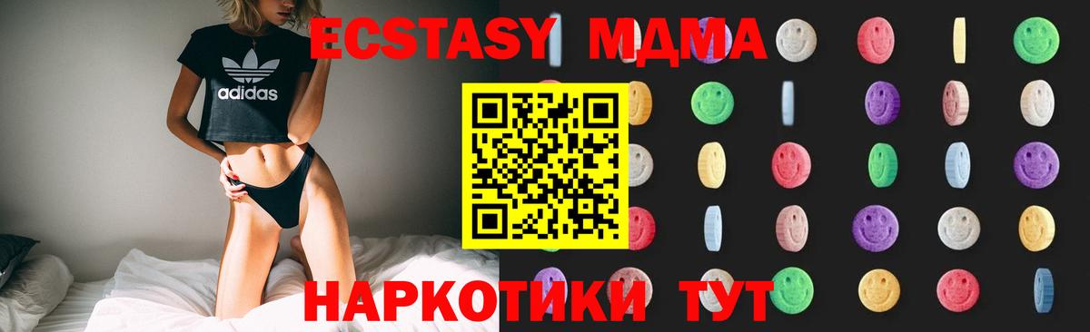 MDMA  Вход с VPN  Орехово-Зуево  МДМА кристаллы  МДМА молли 