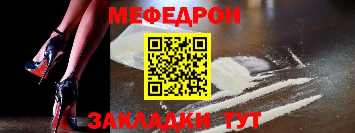 Орехово-Зуево  Меф мука  Вход с VPN  МЕФ  МЕГА рабочий сайт  МЕФ мука  МЕФ 