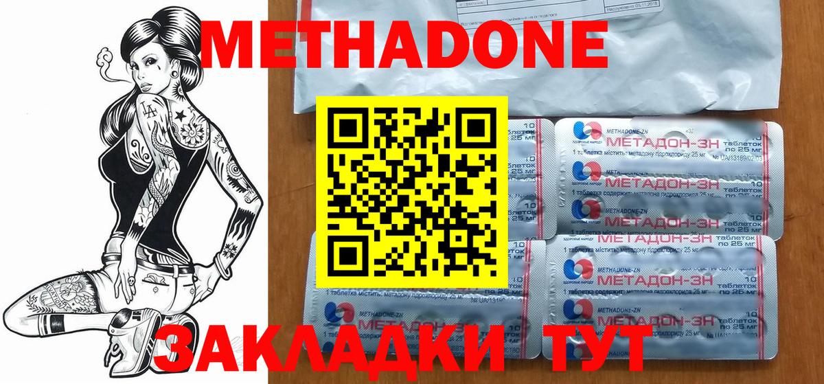 Орехово-Зуево  shop телеграм  МЕТАДОН methadone  Вход с VPN  Метадон methadone  blacksprut как войти 