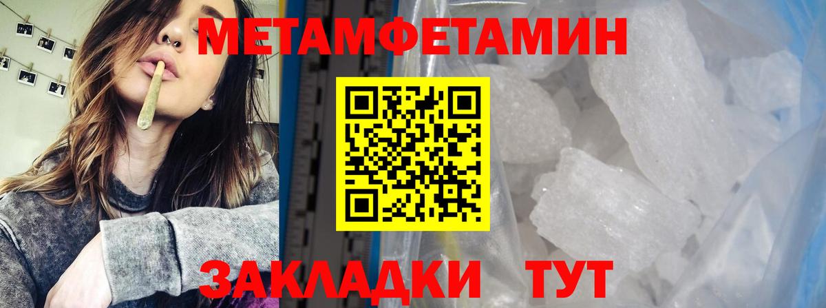 Орехово-Зуево  Первитин пудра  Вход с VPN 