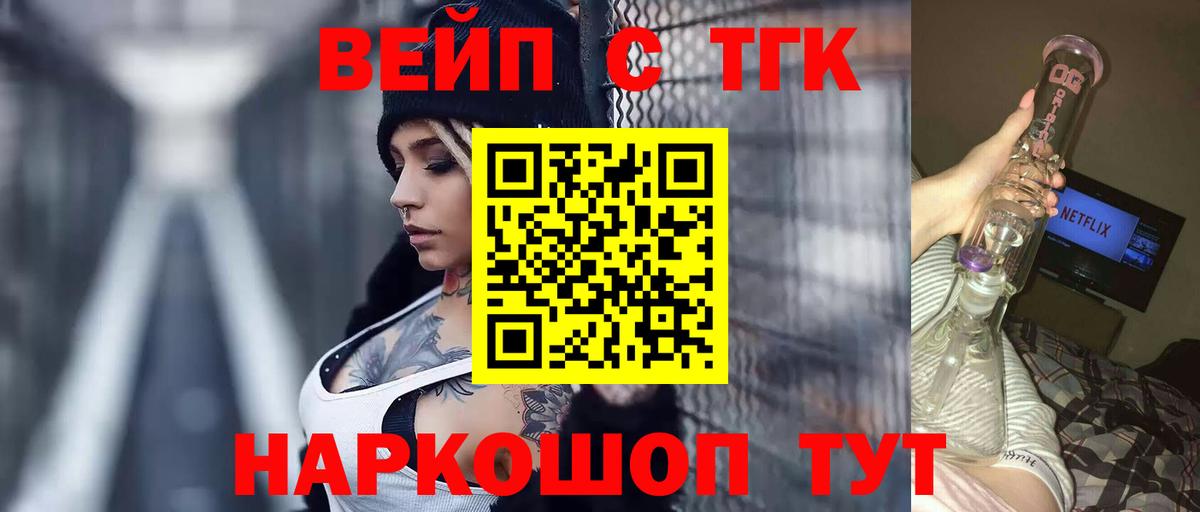 Орехово-Зуево  ссылка на мегу ссылка  Вход с VPN  Дистиллят ТГК гашишное масло 