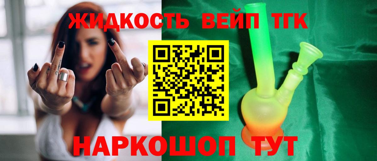 Дистиллят ТГК гашишное масло Орехово-Зуево